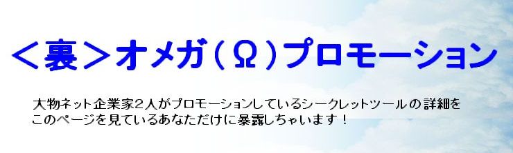 �I���K�v�����[�V�����@�閧�̗��y�[�W